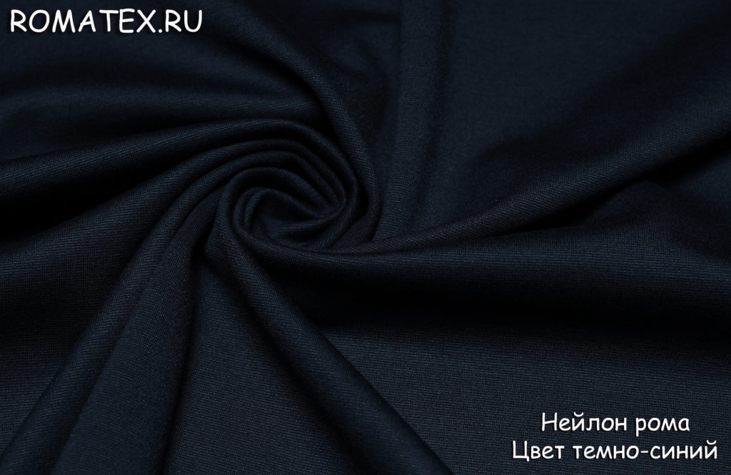 нейлон рома темно-синий нейлон рома темно-синий