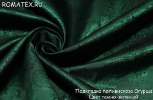 Ткань подкладочная огурцы цвет тёмно-зелёный
