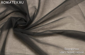 Ткань еврофатин цвет темно-серый