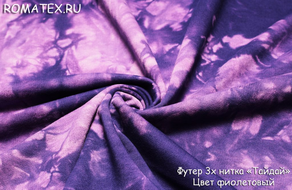 футер 3х нитка «тайдай» цвет фиолетовый футер 3х нитка «тайдай» цвет фиолетовый