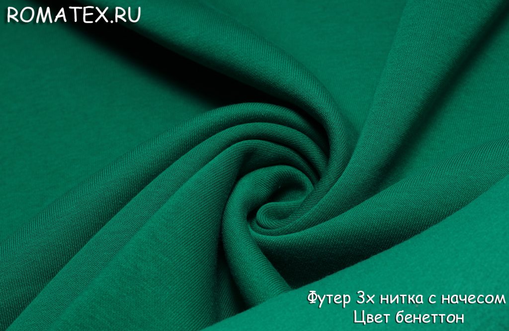футер 3х нитка с начесом цвет бенеттон футер 3х нитка с начесом цвет бенеттон