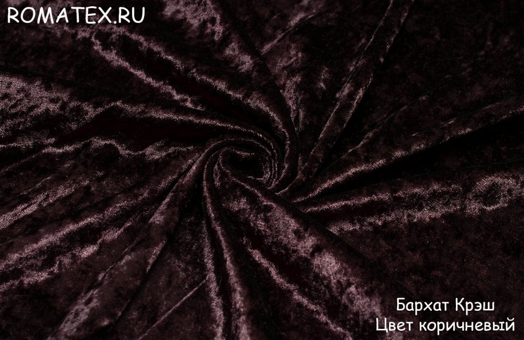 бархат крэш цвет коричневый