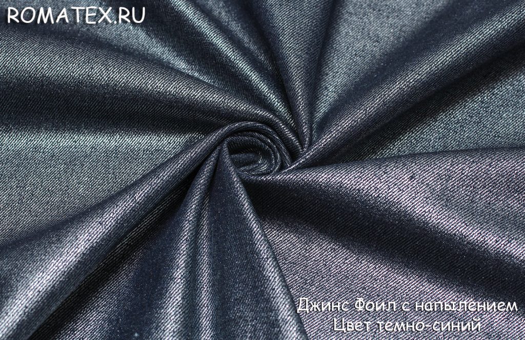 джинс фоил с напылением цвет темно-синий джинс фоил с напылением цвет темно-синий